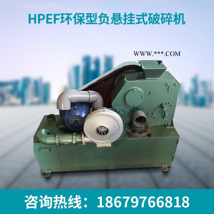 格林机械 HPEF环保型负悬挂式破碎机 密封式鄂式破碎机 除尘环保破碎机图2
