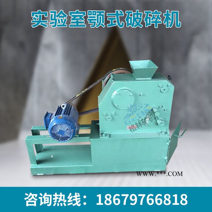 小型石头实验室颚式破碎机 矿用小型100/100鄂式破碎制砂打砂机  格林机械图3
