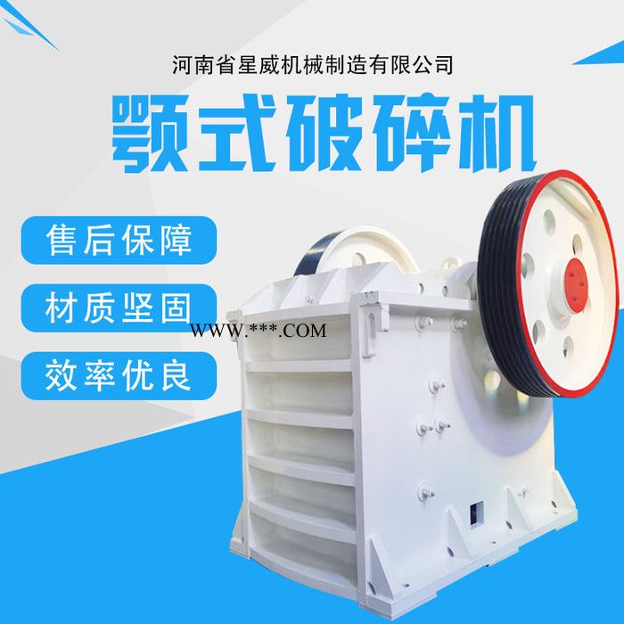 移动鄂式破碎机 移动式颚式破碎机 星威机械 价格优惠图4