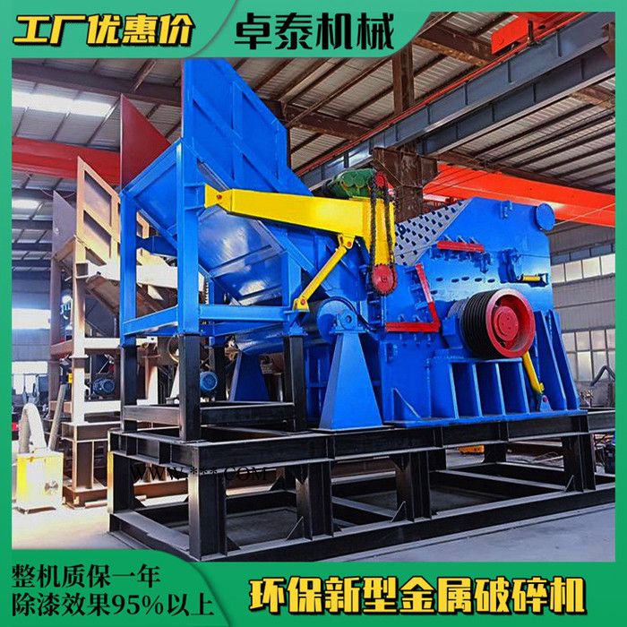 卓泰出售1300型锤式金属破碎机 金属 破碎机 现货供应图6