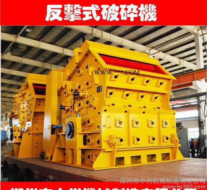 中州   ** 反击破碎机 反击破 PF0807小型石头反击破图2