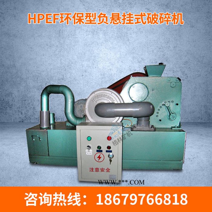 无尘型负悬挂式颚式破碎机HPEF环保型负悬挂式破碎机实验室选矿设备图3
