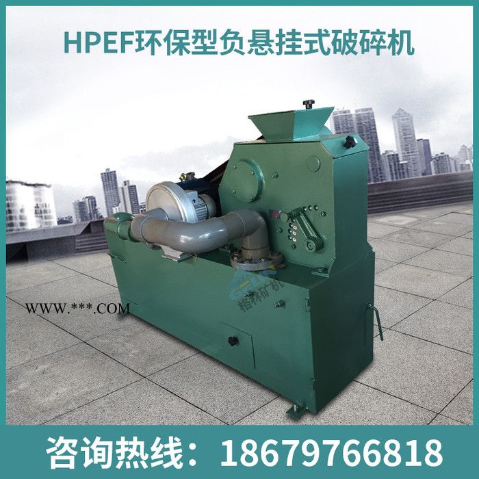 无尘型负悬挂式颚式破碎机HPEF环保型负悬挂式破碎机实验室选矿设备图2