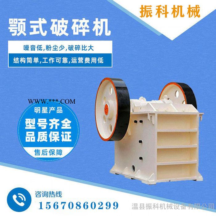 十堰 鄂式破碎机厂家价格面议 现货销售鄂（颚）式破碎机 小型鄂式破碎机设备图5