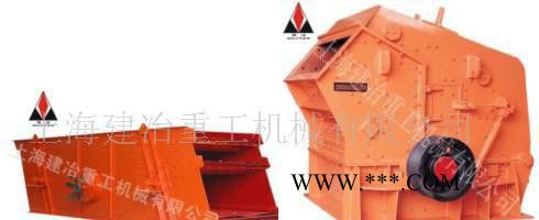 颚式破碎机/破碎机/反击破/碎石机|破碎设备|破碎机价格图1