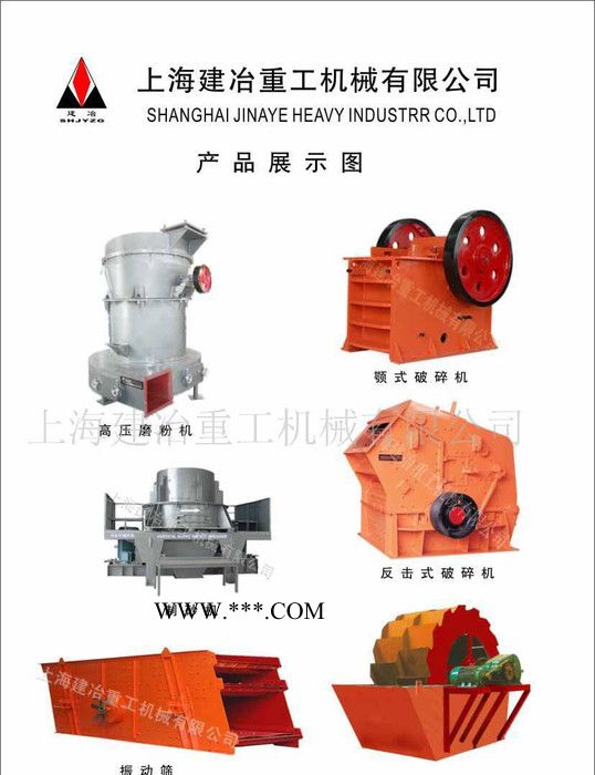 高效率颚式破碎机/碎石机械/破碎机|破碎设备| 破碎机价格图1