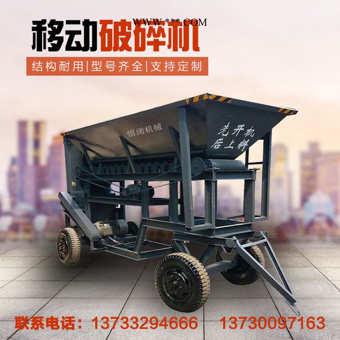 【恒阔】制砂机 移动破碎机 移动式破碎机厂家 欢迎选购图1