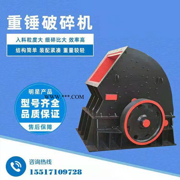 富德花岗岩重型式破石机移动重型锤式破碎机青石重锤破碎机重锤破碎机坚硬石头用重锤破碎机图3
