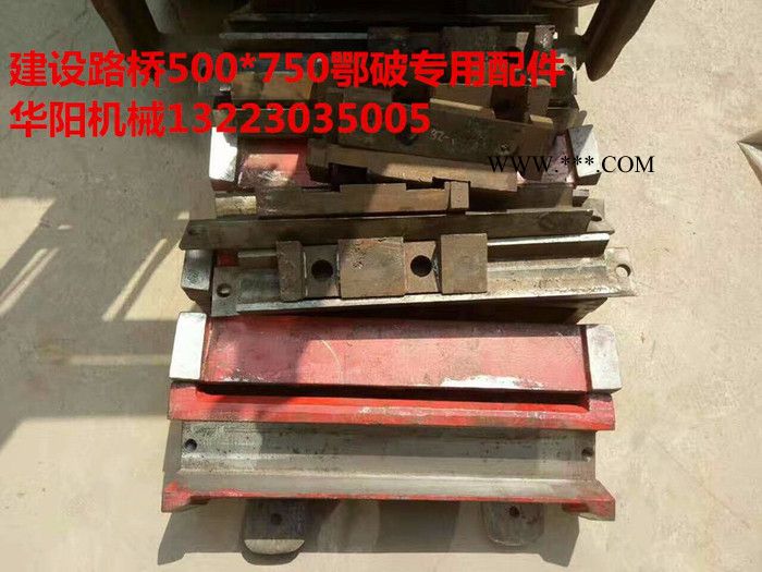 华阳400*600 颚式破碎机枕头块调整座配件图8