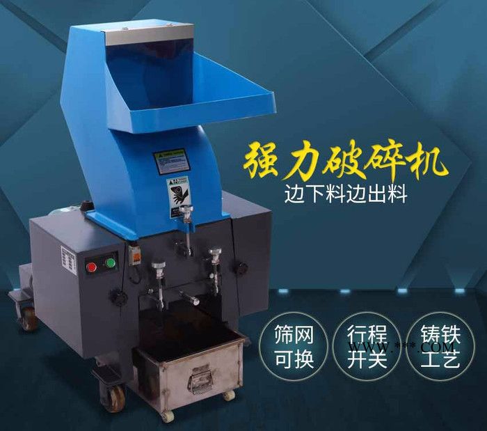 供应铁质破碎机骨头破碎机回收塑料破碎机静音齿爪式切粒180/250/400工业制粒机破碎机图2