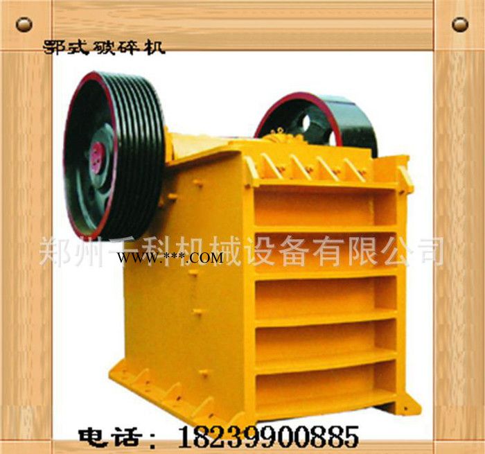 鄂破PE500×750郑州颚式破碎机 碎石机 千科颚式粗碎机图2