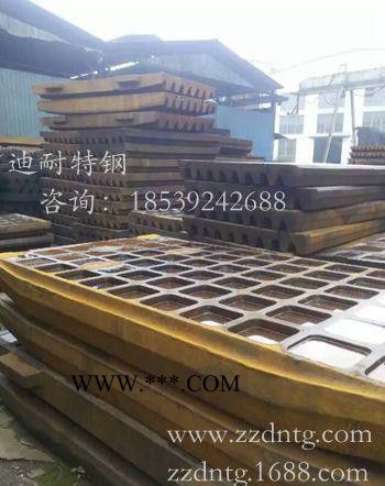 【】郑州迪耐特钢专业生产颚式破碎机鄂板，(齿板)