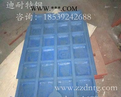 【】郑州迪耐特钢专业生产颚式破碎机鄂板，(齿板)图2