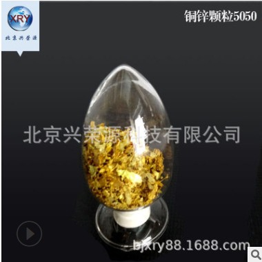 CuZn:5050黄铜粉200目高纯黄铜粉 铜锌合金粉末 铜锌中间合金粉末图2