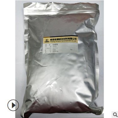 40nm铁酸锰MnFe2O4软磁性半导体材料纳米材料100g包软磁材料图1
