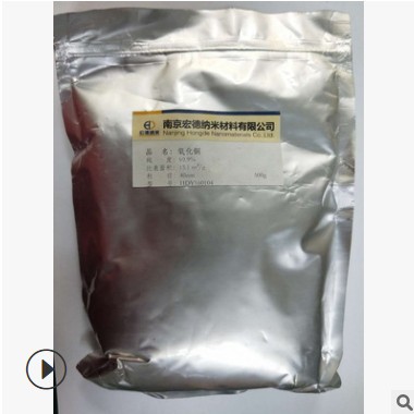 40nm 纳米氧化铜CuO 铜催化剂 导 陶瓷 人造宝石 100g/袋图2