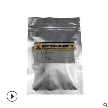 供应20nm银粉高纯催化导电用纳米银粉 高温催化化工银粉末图1