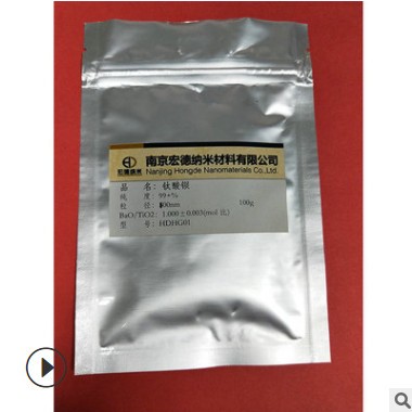 100nm纳米钛酸钡BaTiO3陶瓷材料 电子级细钛酸钡磁性材料化工用品图2