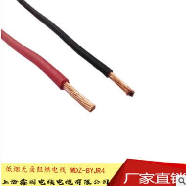 WDZC-BYJR0.75低烟无卤阻燃软线 15年老店-上海电线电缆厂家直销图3
