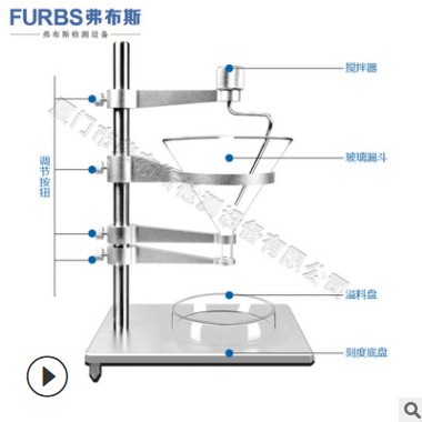 粉末颗粒休止角测定仪 药粉休止角测试仪 药品流动性测定仪图3