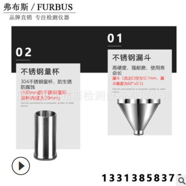 粉末粉尘自然堆积密度计测定仪 松装密度仪 粉末流动性测试仪泥沙图2