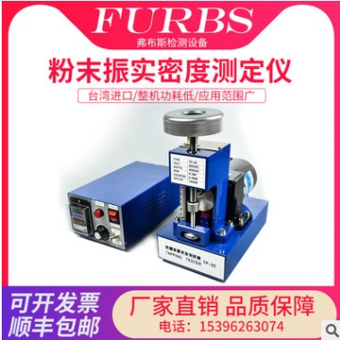 粉体振实密度仪 粉末拍击密度测定仪 振实密度计 震动压实测试仪图3