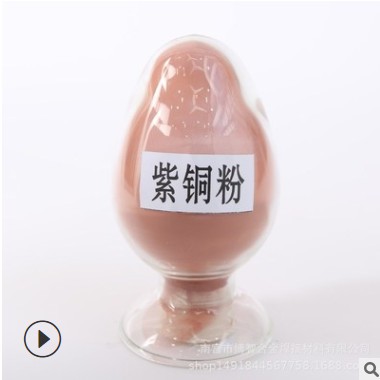铜粉 供应铜粉 雾化 电解 铜粉 各种青 黄 紫 白铜粉 99图2