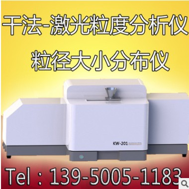 干法粉末激光粒度分布仪/干法激光粒径分析仪/粉尘颗粒大小分析仪图3