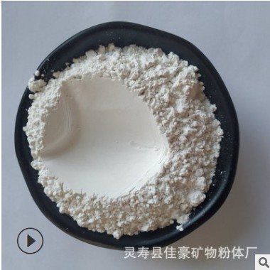 6000目煅烧高领土 陶瓷用白高岭土 油漆造纸用高岭土图1