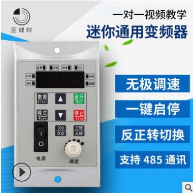 厂家直供金健悦0.75kw变频器 单相220v电机调速器单进单出通用图3