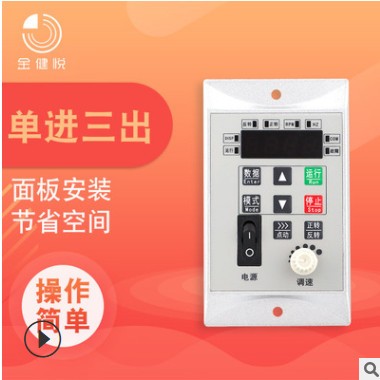 厂家直供金健悦400w变频器 单相220V单进单出微型电机调速器通用图3