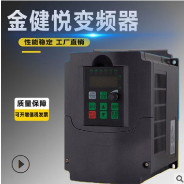 厂家直供金健悦三相变频器380V 0.75kw电机调速器国产简易通用型图3