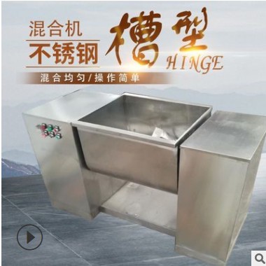 厂家批发卧式槽型混料机不锈钢干粉颗粒强制搅拌机高速混合机图3