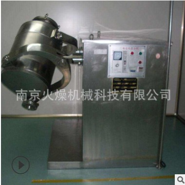 厂家供应 SYH-30混合设备 三维摆动混料机 运动混合机 实验图2