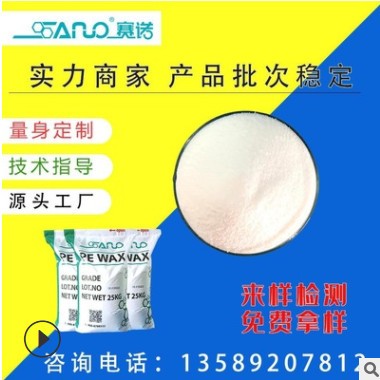 厂家直销氧化聚乙烯蜡产品批次稳定适用蜡乳液效果润滑分散效果好