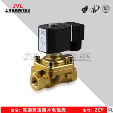 ZCY 出 水电磁阀,进 水电磁阀,,高压电磁阀图3