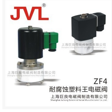 【大量现货供应】ZF4-2耐腐蚀电磁阀,塑料电磁阀,微型脉冲电磁阀图2