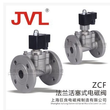ZCF法兰电磁阀,不锈钢电磁阀,活塞电磁阀,蒸汽电磁阀,气体电磁阀图3