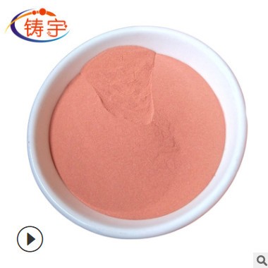 球形铜粉雾化铜粉紫铜粉纯铜粉80目铜粉粗球形纯铜粉细球形铜粉图2