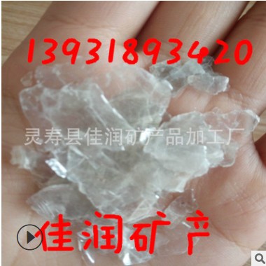 厂家供应云母粉，云母碎阻尼材料用云母，涂料用的云母图2