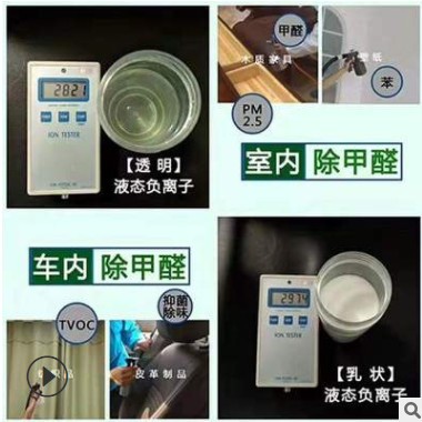 负离子粉厂家供应人造石材涂料用负离子粉 空气治理用负氧离子液图3