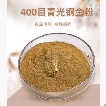 厂家直供工艺品用金钻石金粉 织物印花用400目金粉 青金粉红光粉