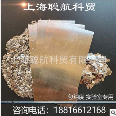 铂金片 铂片 贵金属制品 99.95%99.99% 厚度0.02-0.09图3