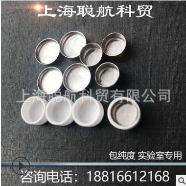 高纯度 小坩埚 实验用 铂金坩埚 白金坩埚 铂金器皿图3