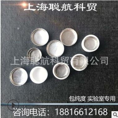 高纯度 小坩埚 实验用 铂金坩埚 白金坩埚 铂金器皿图2