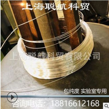 高纯度 铂铱丝10% 25% 铂铱合金丝 医疗器械用 高硬度1图3