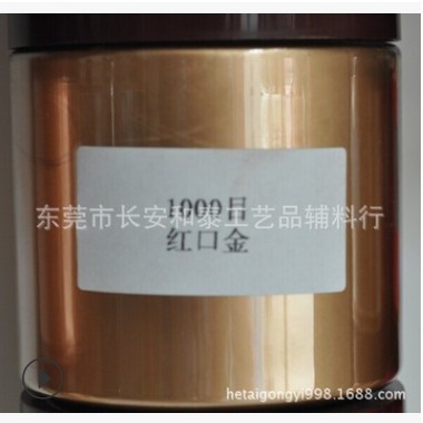 1500目铜金粉 铜金 古铜红铜 黄铜青铜 喷涂印刷注塑等用金属粉图1