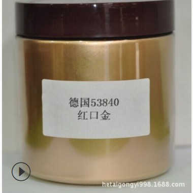 德国53840铜金颜料 53841金粉金属效果超强超亮金粉 喷涂印刷彩绘图3