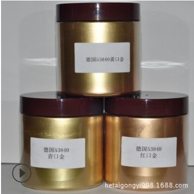 德国53840铜金颜料 53841金粉金属效果超强超亮金粉 喷涂印刷彩绘图2