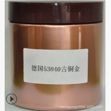 德国53840铜金颜料 53841金粉金属效果超强超亮金粉 喷涂印刷彩绘图1
